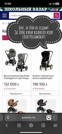 Ланос Макеевка