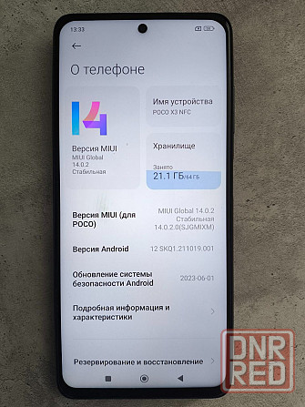 Poco X3 NFC 6/64 Макеевка - изображение 1