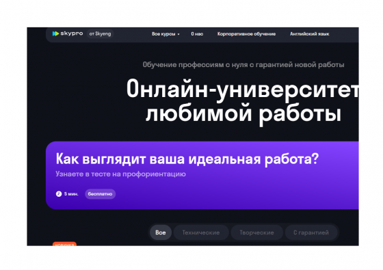 SKYPRO скидка на обучение -55% Макеевка
