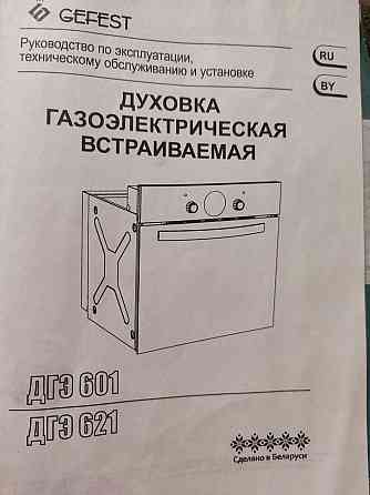 Духовой газоэлетррческий шкаф Макеевка
