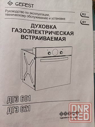 Духовой газоэлетррческий шкаф Макеевка - изображение 2