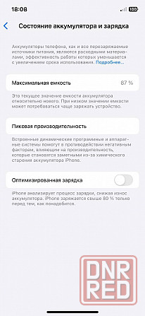 Телефон Донецк - изображение 3