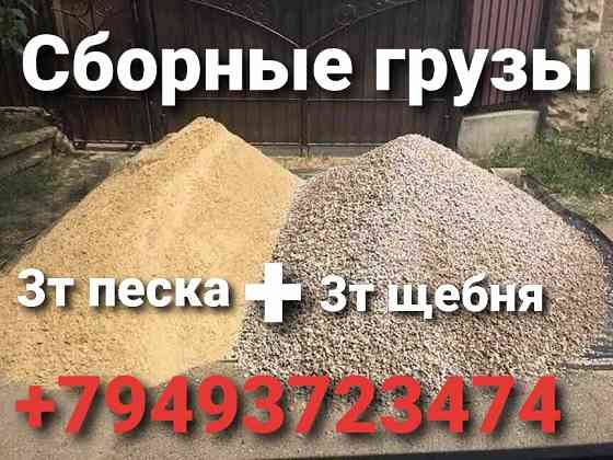 Купить щебень в Донецке . Песок Грануляция - Граншлак Отвал Шлак Перегной Сыпучие в Донецке Донецк