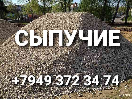 Купить щебень в Донецке . Песок Грануляция - Граншлак Отвал Шлак Перегной Сыпучие в Донецке Донецк