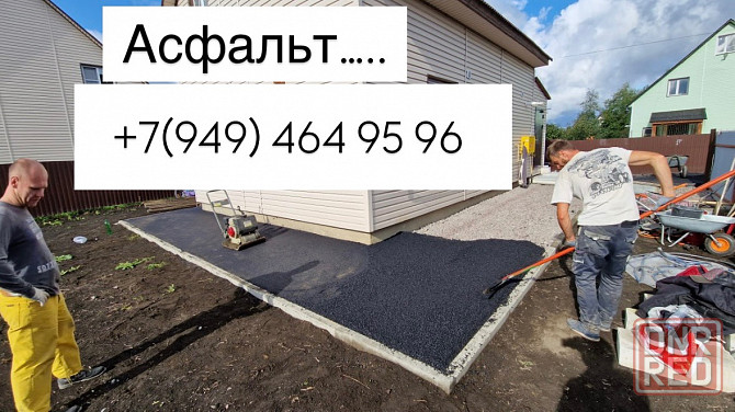 Асфальтирование Донецк - изображение 1