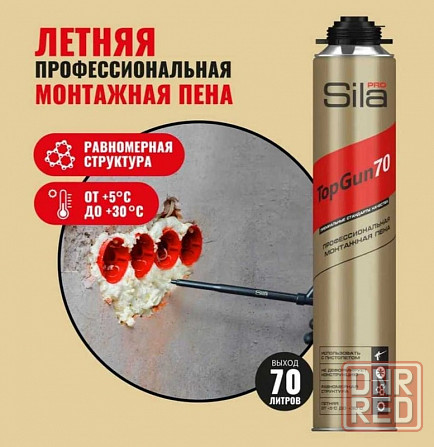 Профессиональная монтажная пена SILA Pro TopGun 70 Донецк - изображение 1