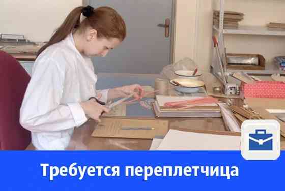 Переплётчик/переплётчица Донецк