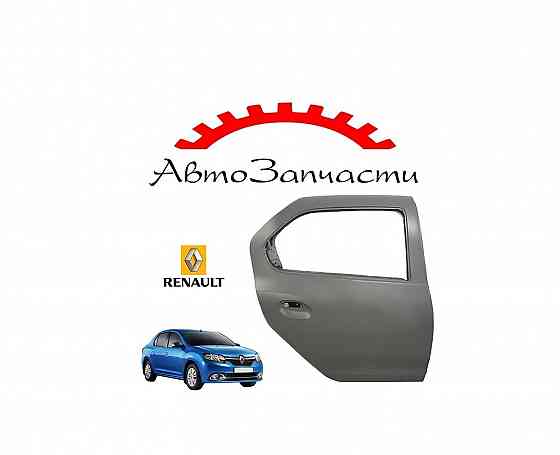 Дверь задняя правая для автомобилей Renault Logan - 2 поколение (2014-) Донецк