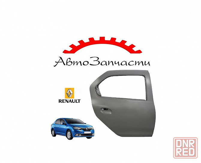 Дверь задняя правая для автомобилей Renault Logan - 2 поколение (2014-) Донецк - изображение 1