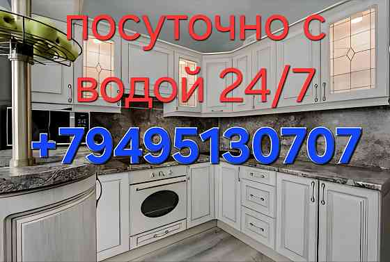 Посуточно в центре Донецка Донецк
