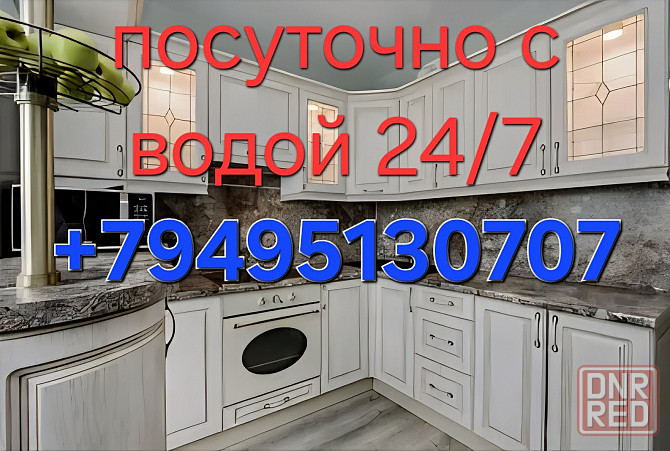 Посуточно в центре Донецка Донецк - изображение 1