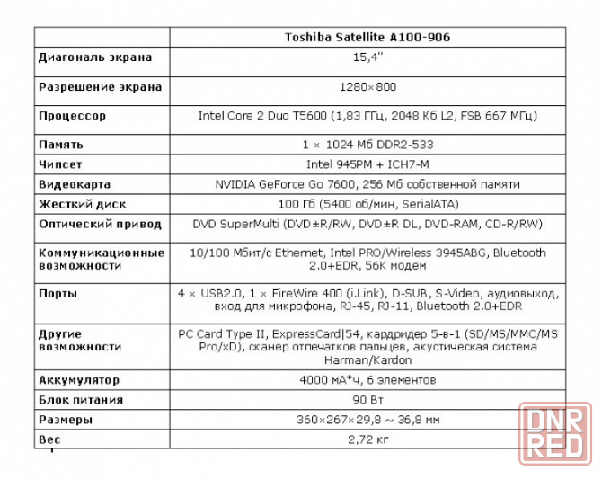 Ноутбук Toshiba Satellite a100-906 Донецк - изображение 8