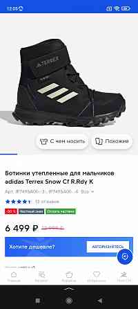 Ботинки Adidas оригинал 36р. Донецк