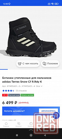 Ботинки Adidas оригинал 36р. Донецк - изображение 2