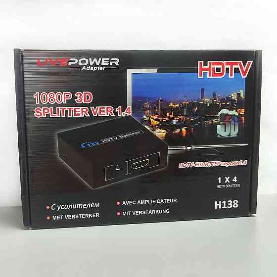 Разветвитель HDMI 1x4 port Splitter ver 1.4 H138 с усилителем Донецк