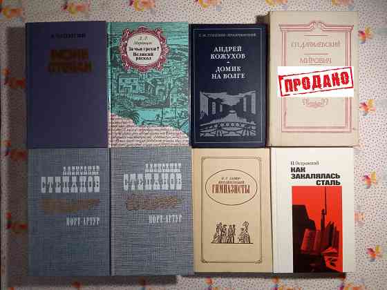 Исторический роман (1) Донецк