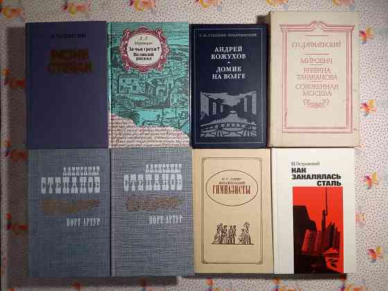 Исторический роман (1) Донецк