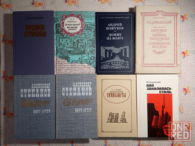 Исторический роман (1) Донецк - изображение 2