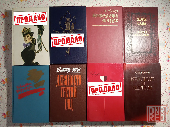 Зарубежная литература Донецк - изображение 3
