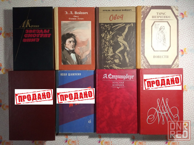 Зарубежная литература Донецк - изображение 1
