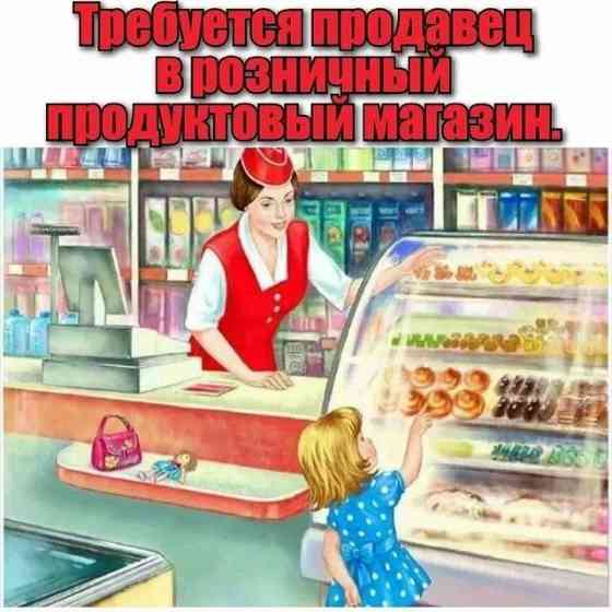 Требуется продавец Донецк