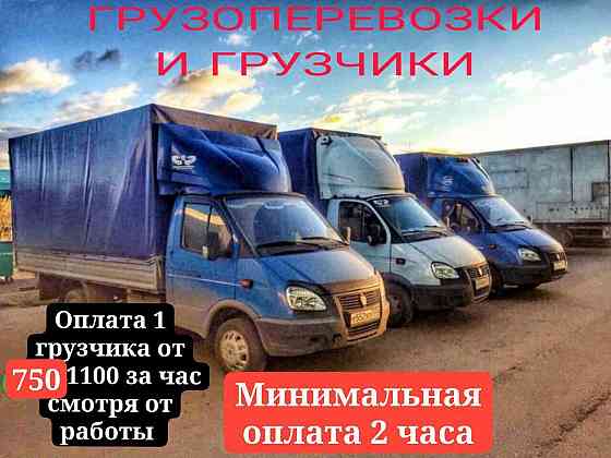 Грузоперевозки Донецк