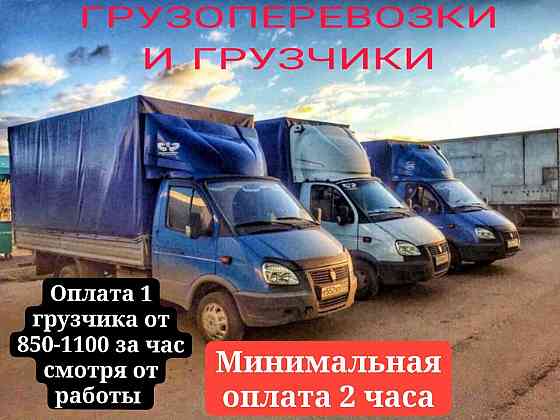 Грузоперевозки Донецк