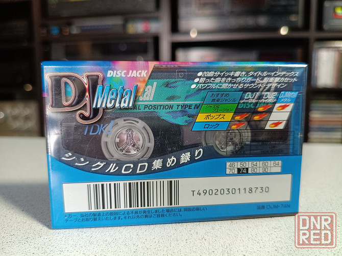 Запечатанная аудиокассета TDK-Disc Jack 74 -Type-IV Metal. Донецк - изображение 2