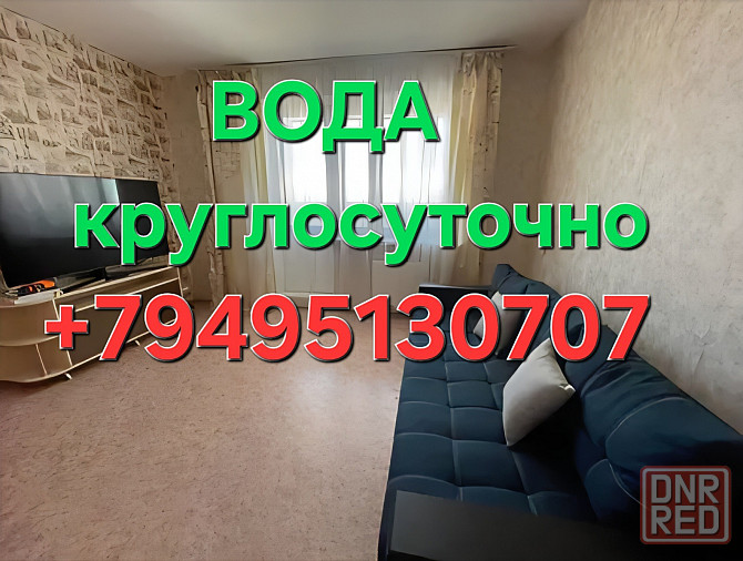 Вода круглосуточно в центре Донецка Донецк - изображение 1