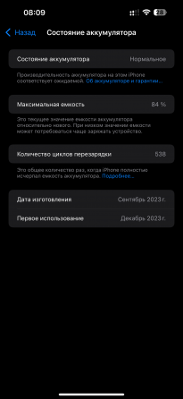 iPhone 15 pro max 256gb Донецк