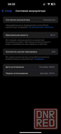 iPhone 15 pro max 256gb Донецк - изображение 4