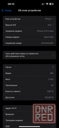 iPhone 15 pro max 256gb Донецк - изображение 3
