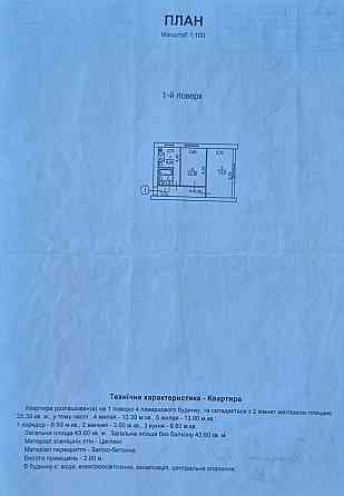 Продам 2-х комнатную квартиру в Макеевке Макеевка