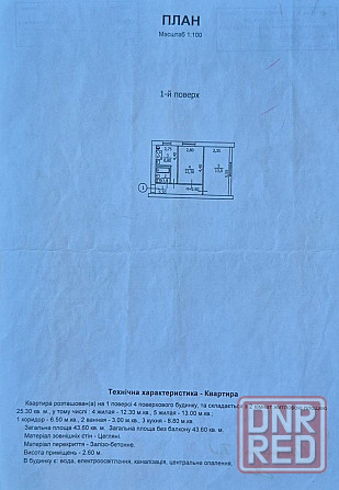 Продам 2-х комнатную квартиру в Макеевке Макеевка - изображение 1