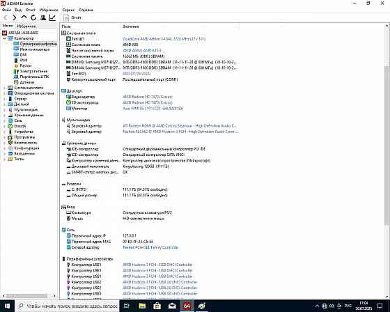 Комплект 4 ядра Athlon x4 840 с 16Гб памяти Горловка