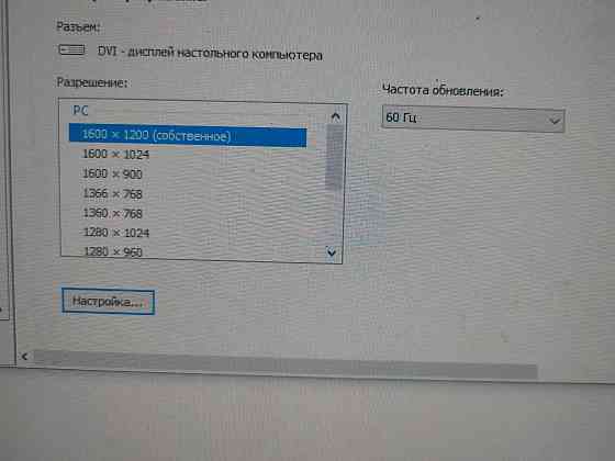Монитор LG 2000 C Донецк