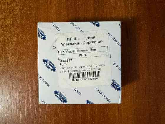 Подшипник на Форд Фокус 3 / Ford Focus 3 Донецк