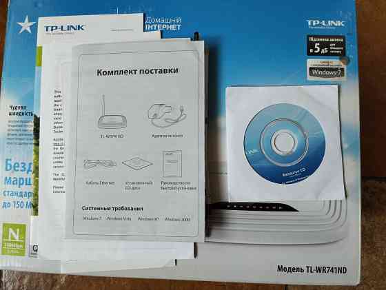 Беспроводной маршрутизатор TP-LINK Донецк
