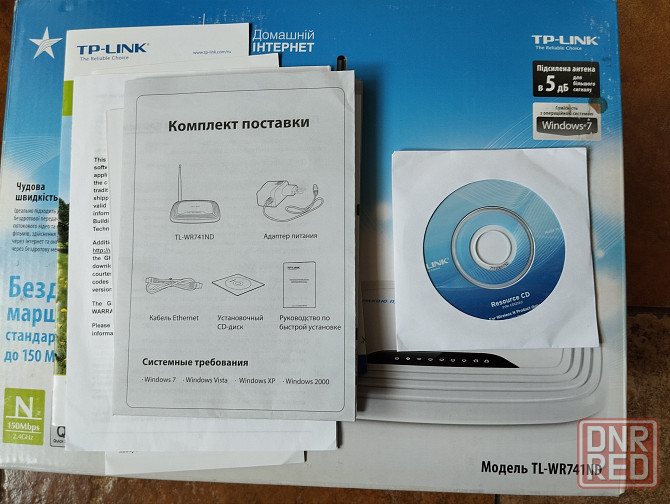 Беспроводной маршрутизатор TP-LINK Донецк - изображение 5