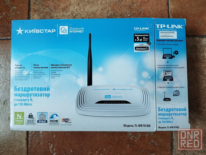 Беспроводной маршрутизатор TP-LINK Донецк - изображение 1