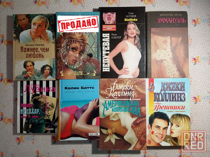 Любовный роман Донецк - изображение 1