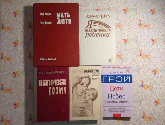 Воспитание, Педагогика Донецк