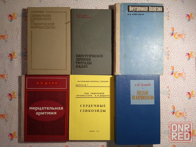 Книги Медицина (2) Донецк - изображение 2