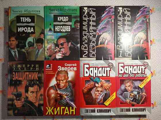 Криминальный роман Донецк