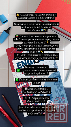 Репетиторство по Английскому языку Донецк - изображение 1