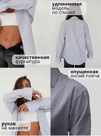 Рубашка в полоску хлопок оверсайз Донецк
