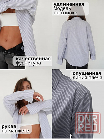 Рубашка в полоску хлопок оверсайз Донецк - изображение 3