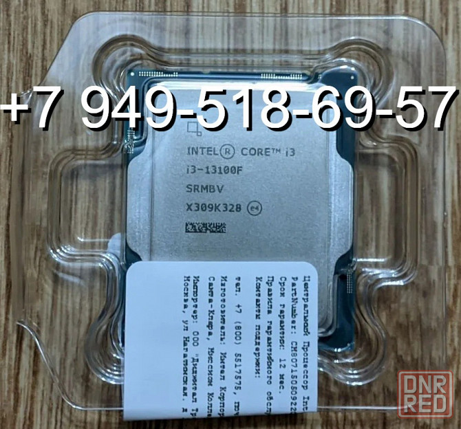 Intel Core i3 13100F OEM Донецк - изображение 1