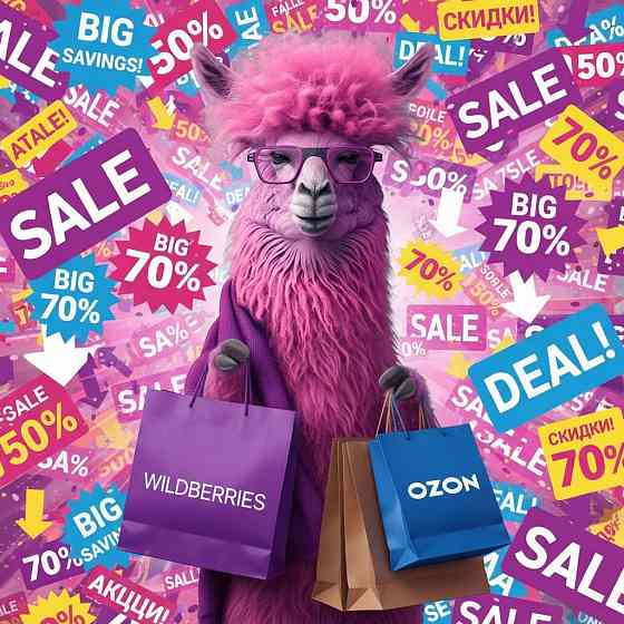 Работа с мамой ламой Донецк