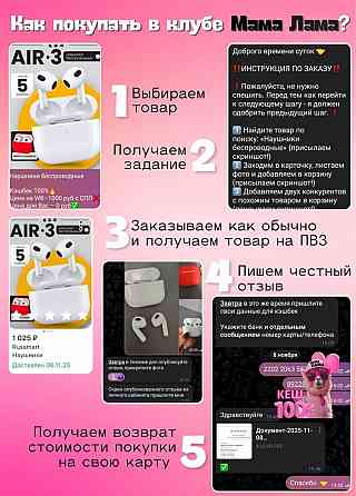 Работа с мамой ламой Донецк